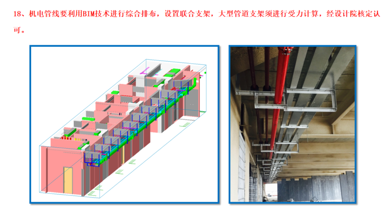 五局機電技術(shù)質(zhì)量管理規(guī)定三十條