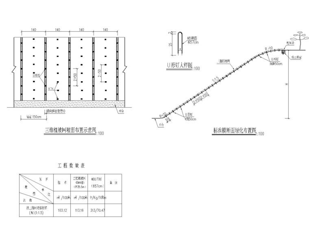 公路改造工程高邊坡支護(hù)施工圖含計(jì)算書