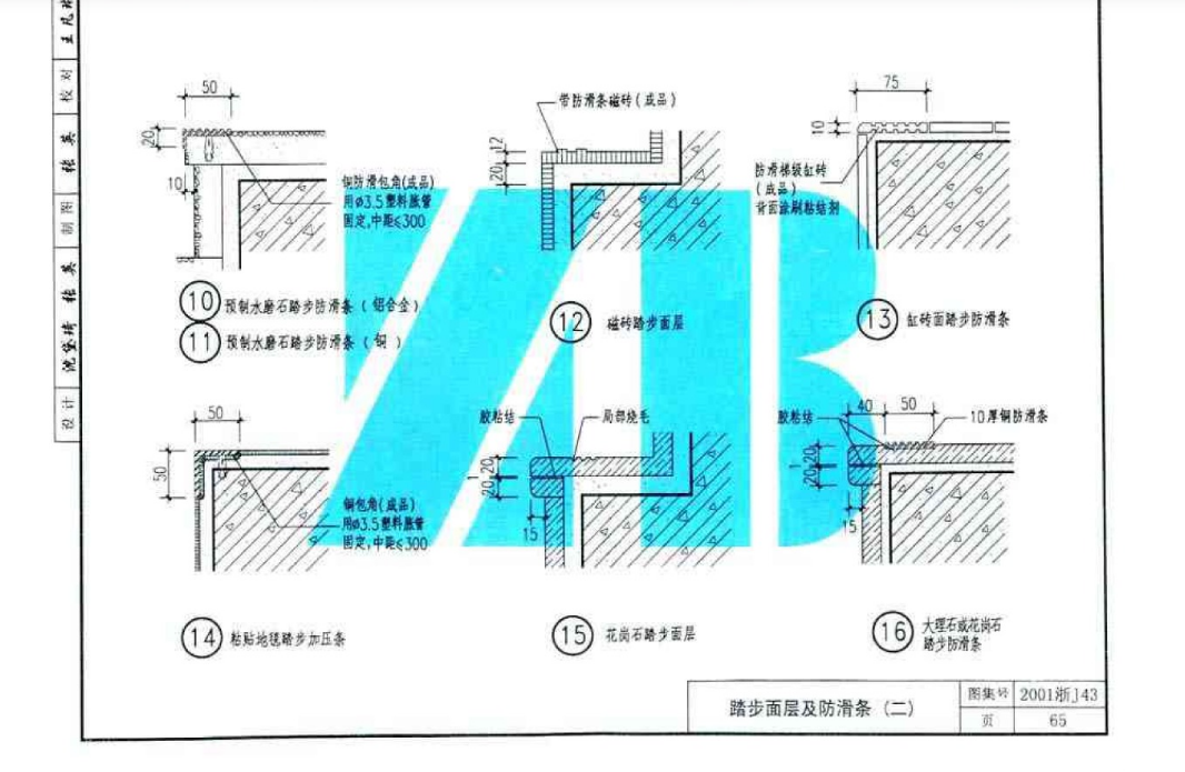 像这个花岗岩楼地面和花岗岩楼梯面干混地面砂浆DSM20在图纸里没说明，你看下我下面箭头和框框里的，是不是参照这个的
