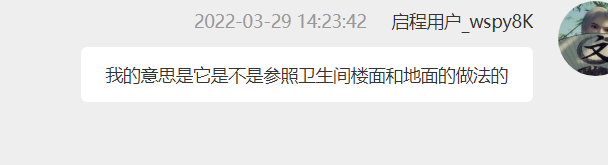 像这个花岗岩楼地面和花岗岩楼梯面干混地面砂浆DSM20在图纸里没说明，你看下我下面箭头和框框里的，是不是参照这个的
