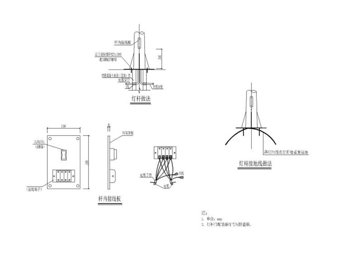 路面照明工程電氣圖紙