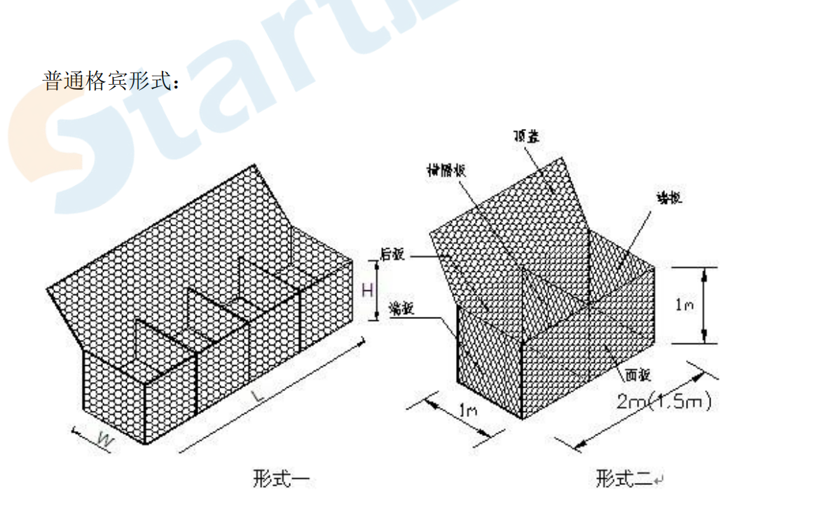 河道整治格宾石笼挡墙施工技术要求