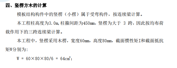 地下室施工方案