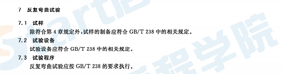 GBT21839-2008 预应力混凝土用钢材试验方法