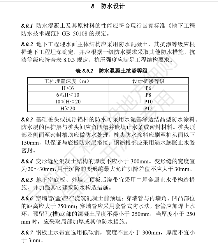 甬DX_JS_002-2020_寧波市住宅建筑結(jié)構(gòu)設(shè)計細則