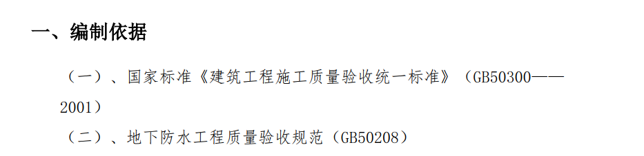 碧桂园梓山湖全苑区防水堵漏工程维修方案