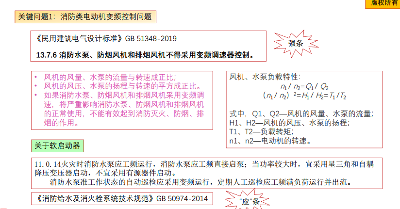 電氣防火設(shè)計(jì)關(guān)鍵問(wèn)題分析