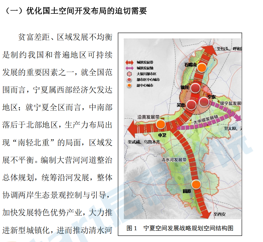 固原河道生態(tài)整治規(guī)劃方案