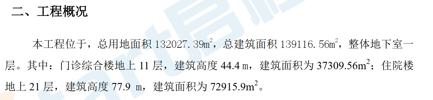 屋面懸挑混凝土結(jié)構(gòu)支模架方案