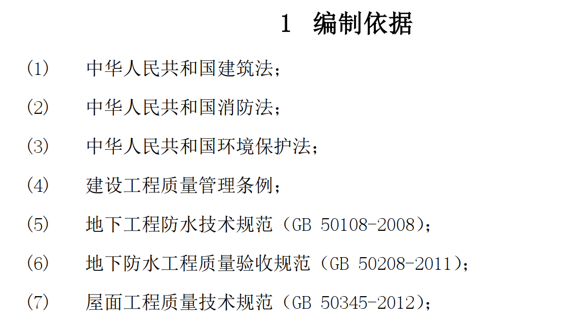 自粘聚合物改性瀝青防水卷材施工工藝