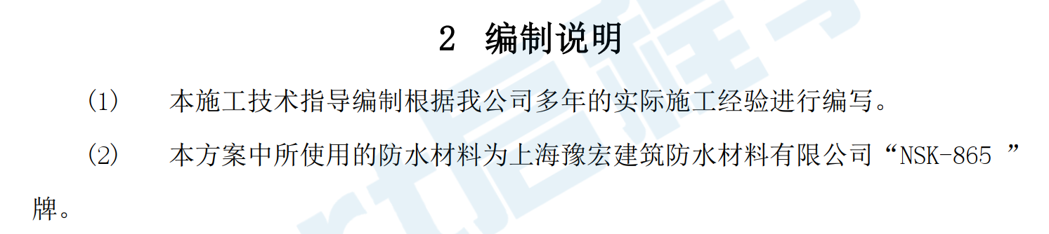 自粘聚合物改性瀝青防水卷材施工工藝