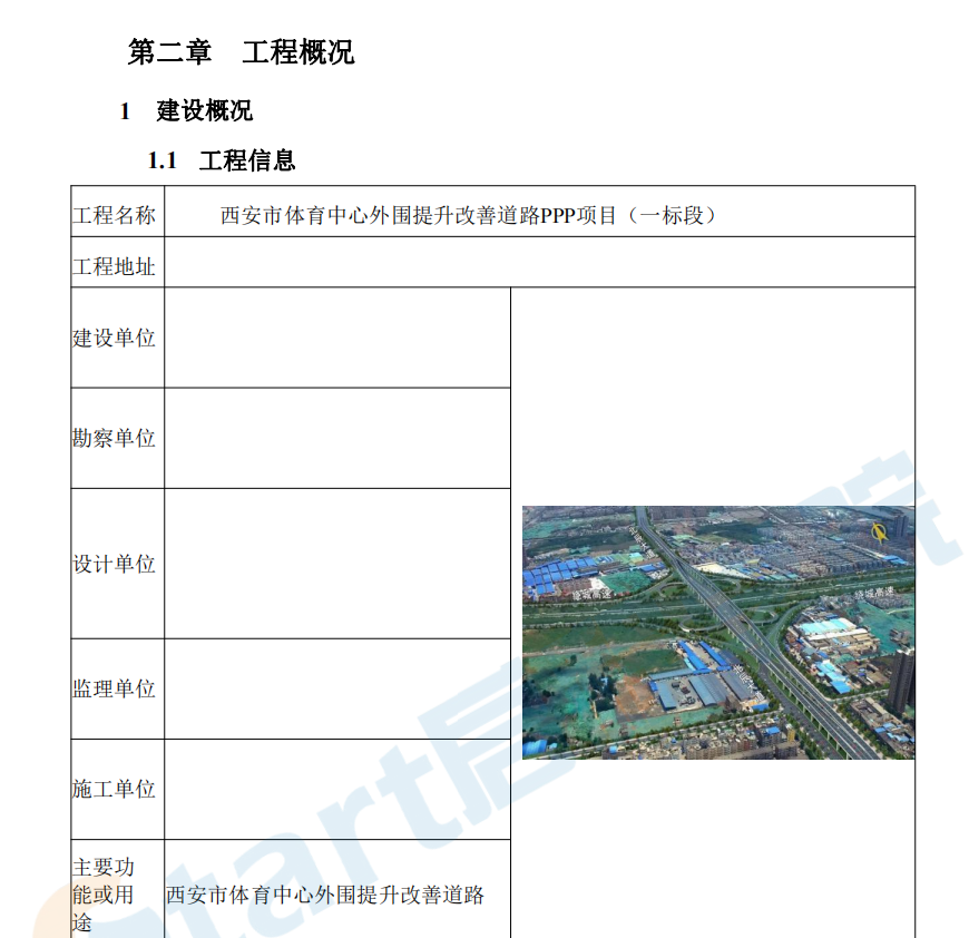 跨繞城高速鋼箱梁步履式頂推方案