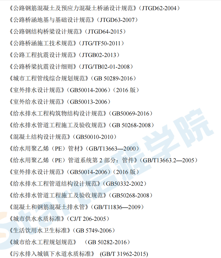 EPC高速路施工組織設(shè)計(jì)技術(shù)及管理方案