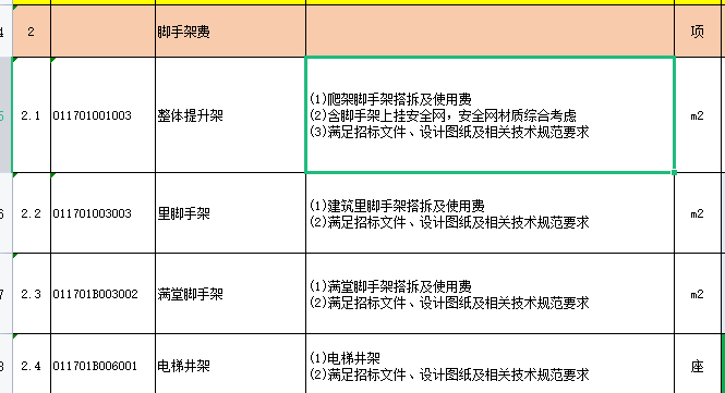 整体提升架（爬架脚手架）、满堂脚手架、里脚手架怎么计算？