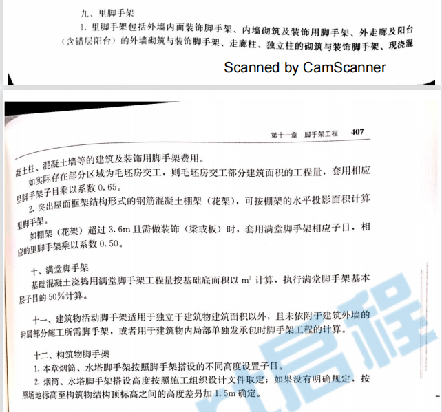 整体提升架（爬架脚手架）、满堂脚手架、里脚手架怎么计算？