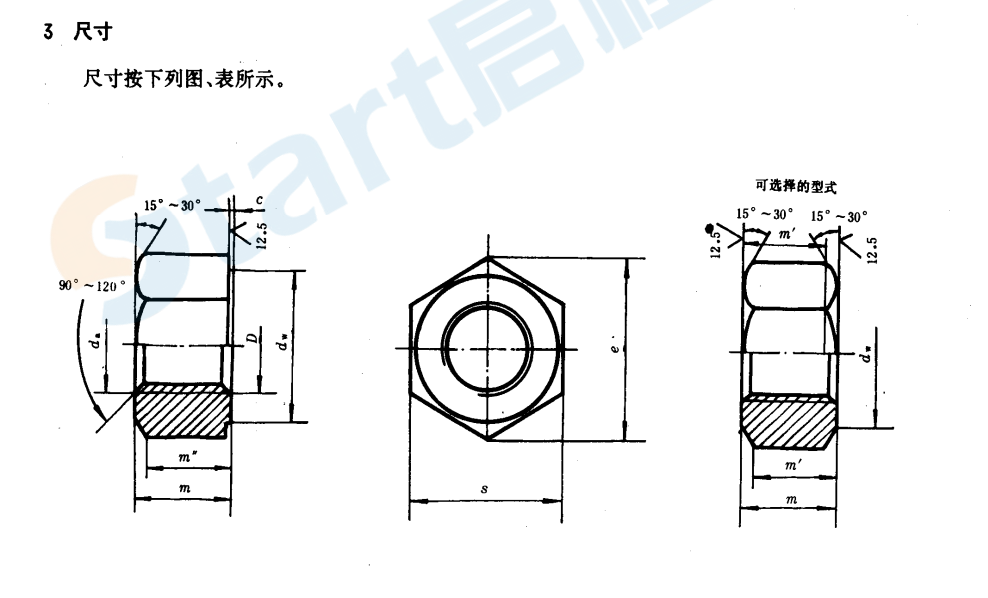 钢结构用高强度大六角螺母GB1229-91