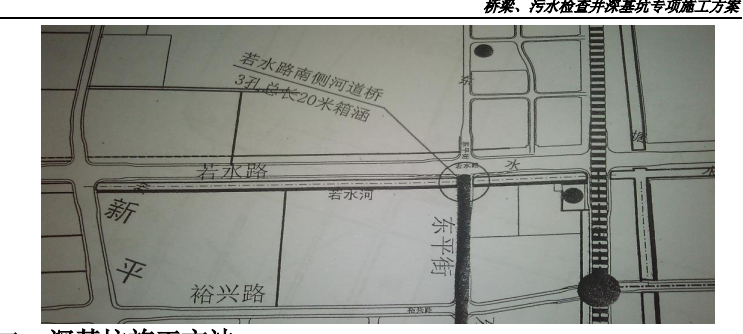 橋梁、污水檢查井深基坑專項(xiàng)施工方案