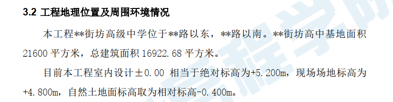 [上海]屋面工程专项施工方案挤塑聚苯板高分子防水卷材