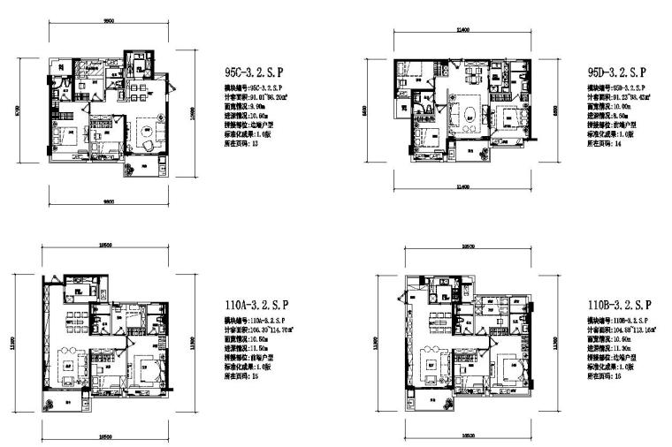 全國常用住宅標準化戶型庫