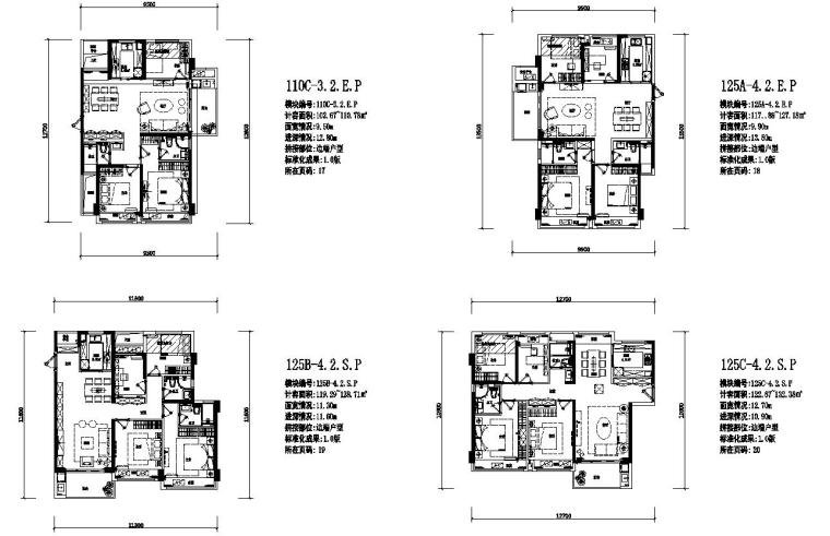 全國常用住宅標準化戶型庫