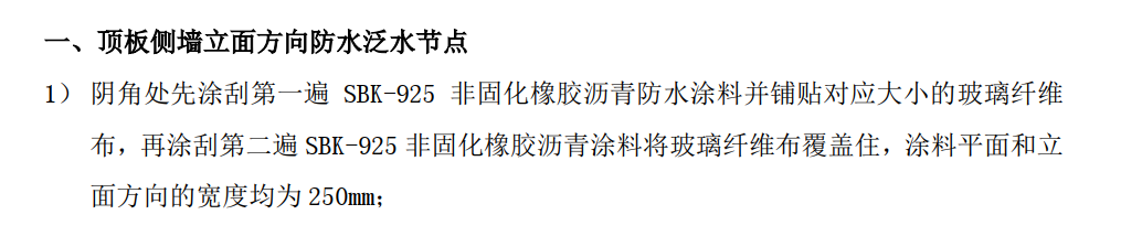 聚合物乳液彩色彈性防水涂料施工工藝