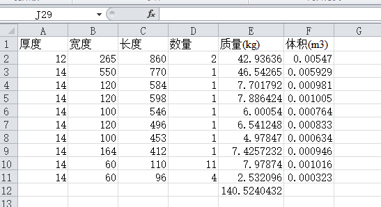 236個建筑工程Excel計算工具