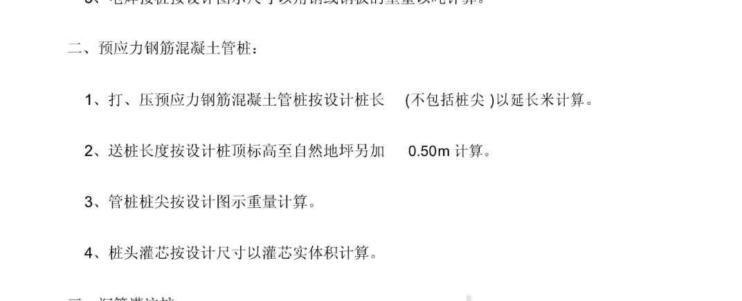 像這個打樁費是不包括試樁的嗎？