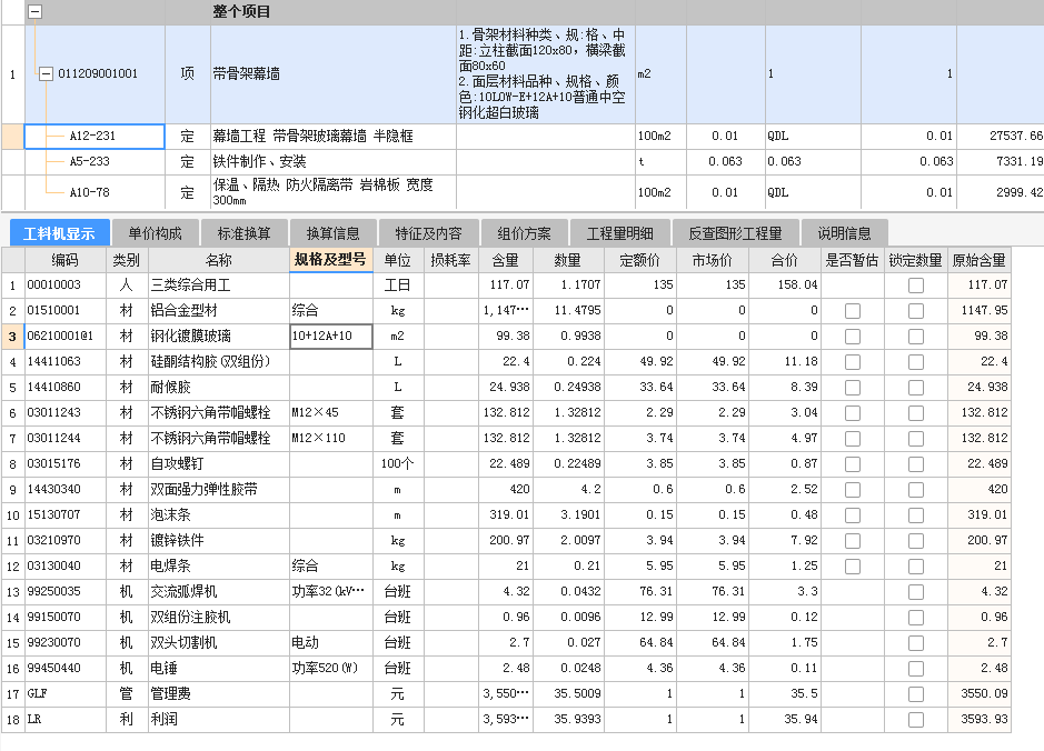 制定企业施工定额