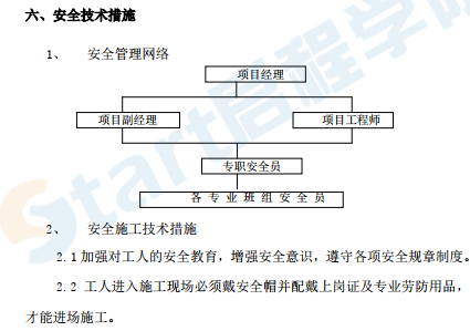 水泥基滲透結(jié)晶防水涂料施工工藝