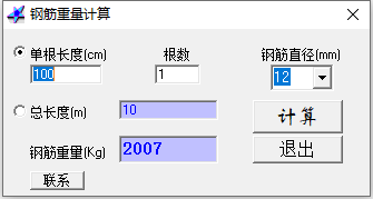 鋼筋重量計(jì)算