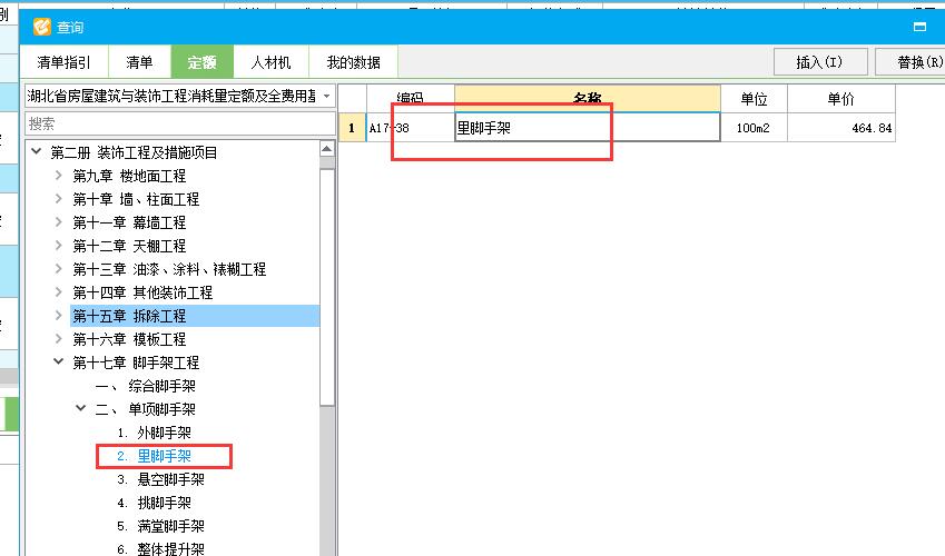 定额规则中，独立柱执行双排外脚手架*0.3，3.6m以外的内墙，执行双排脚手架*0.3，软件中里脚手架定额部分单双排，只有外脚手架分单双排，那是不是独立柱和超过3.6米的内墙，都套外脚手架的定额，不套内脚手架定额