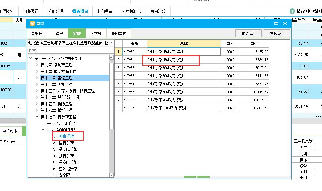 定额规则中，独立柱执行双排外脚手架*0.3，3.6m以外的内墙，执行双排脚手架*0.3，软件中里脚手架定额部分单双排，只有外脚手架分单双排，那是不是独立柱和超过3.6米的内墙，都套外脚手架的定额，不套内脚手架定额