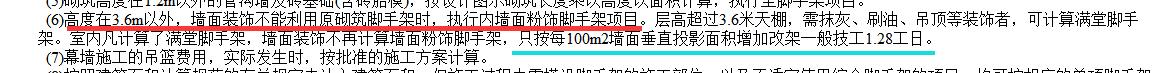 定额规则中，独立柱执行双排外脚手架*0.3，3.6m以外的内墙，执行双排脚手架*0.3，软件中里脚手架定额部分单双排，只有外脚手架分单双排，那是不是独立柱和超过3.6米的内墙，都套外脚手架的定额，不套内脚手架定额