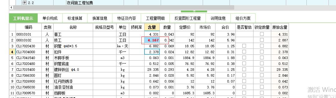 定额规则中，独立柱执行双排外脚手架*0.3，3.6m以外的内墙，执行双排脚手架*0.3，软件中里脚手架定额部分单双排，只有外脚手架分单双排，那是不是独立柱和超过3.6米的内墙，都套外脚手架的定额，不套内脚手架定额