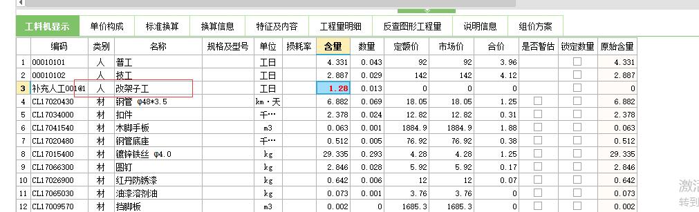 定额规则中，独立柱执行双排外脚手架*0.3，3.6m以外的内墙，执行双排脚手架*0.3，软件中里脚手架定额部分单双排，只有外脚手架分单双排，那是不是独立柱和超过3.6米的内墙，都套外脚手架的定额，不套内脚手架定额