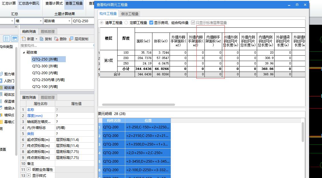 定额规则中，独立柱执行双排外脚手架*0.3，3.6m以外的内墙，执行双排脚手架*0.3，软件中里脚手架定额部分单双排，只有外脚手架分单双排，那是不是独立柱和超过3.6米的内墙，都套外脚手架的定额，不套内脚手架定额