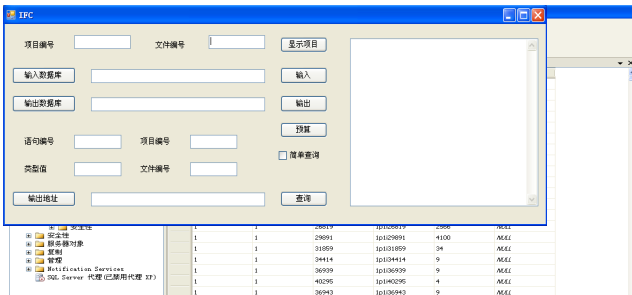 基于BIM技术的建筑信息平台的构建