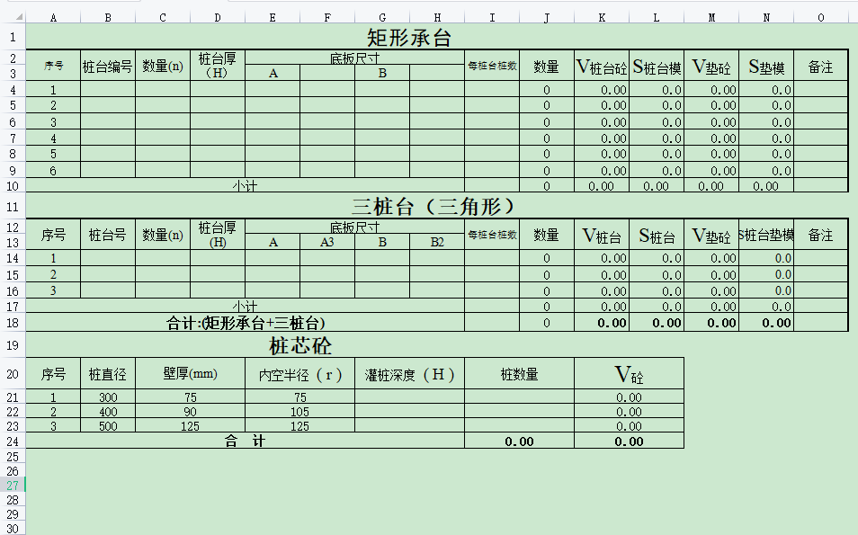 樁臺(tái)計(jì)算