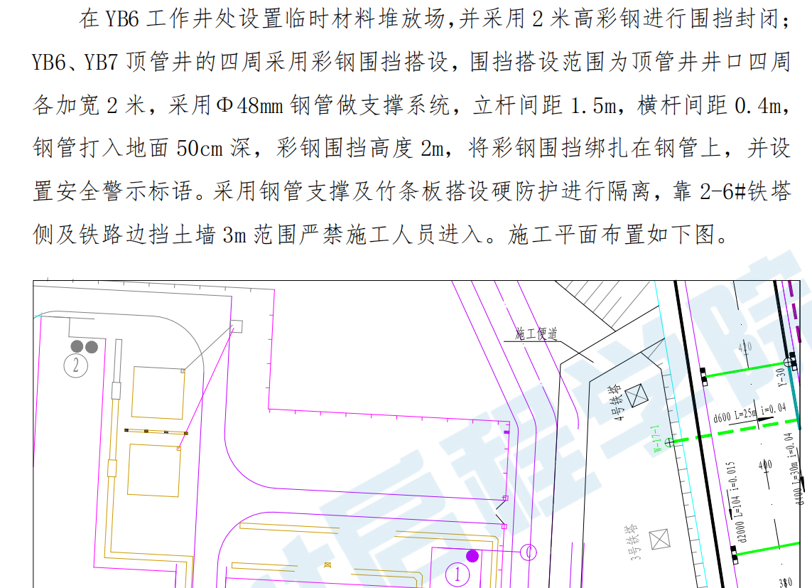 顶管接收井施工方案