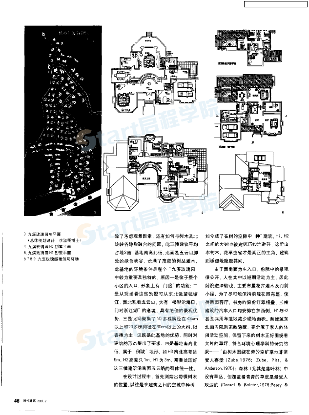 杭州九溪玫瑰园