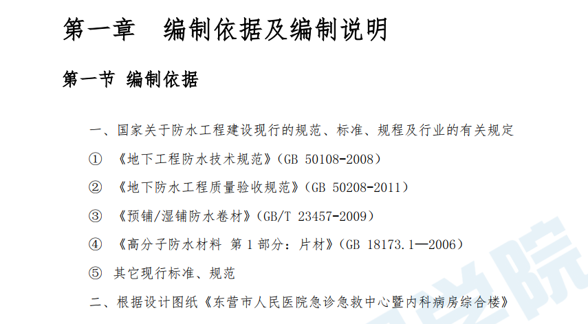 高分子自粘胶膜非沥青基防水卷材施工工艺