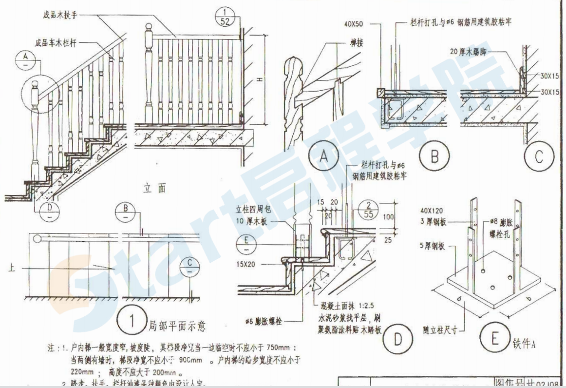 甘02J08樓梯工程