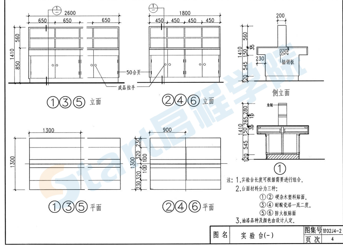 甘02J04-2內(nèi)裝修配件