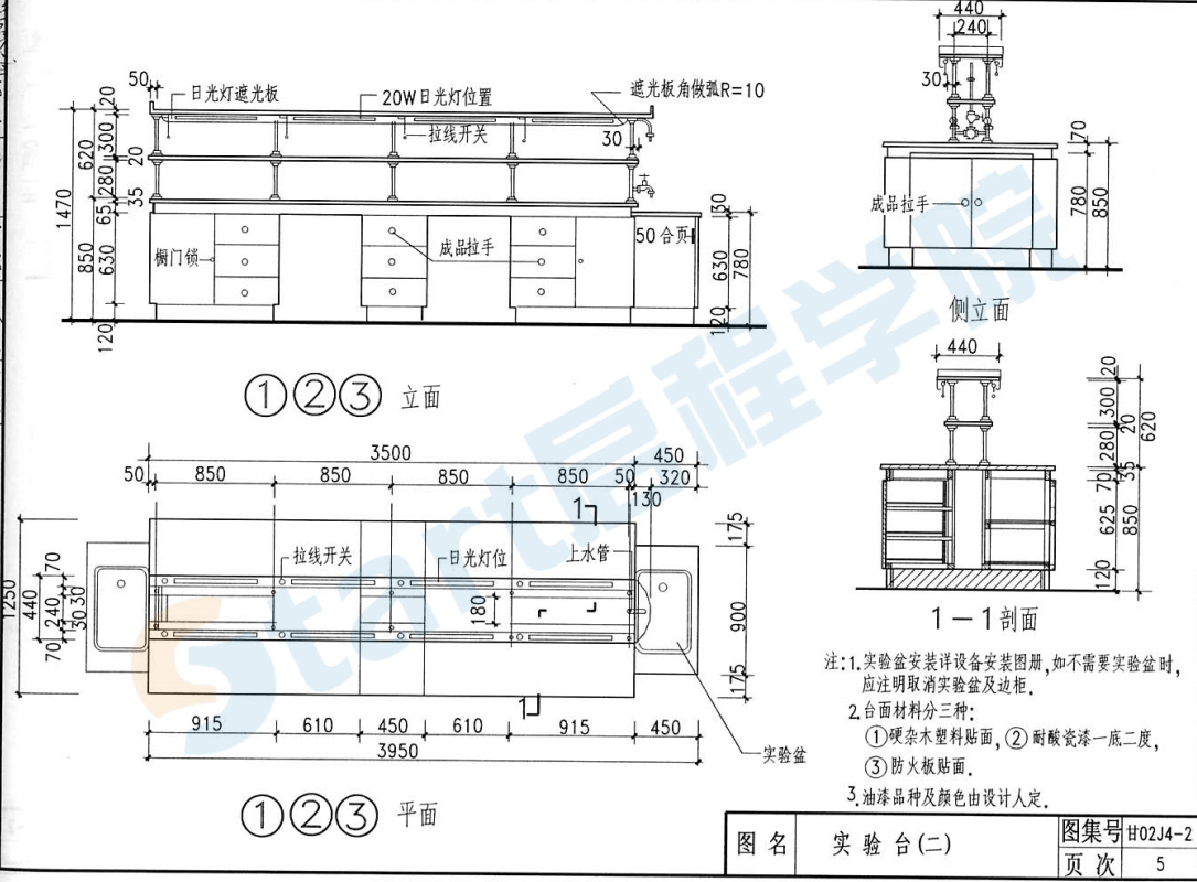 甘02J04-2內(nèi)裝修配件