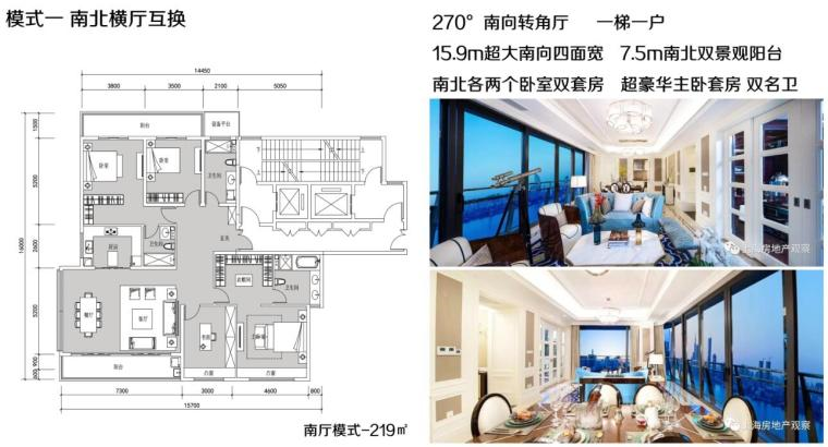 景觀資源型大戶型設(shè)計(jì)