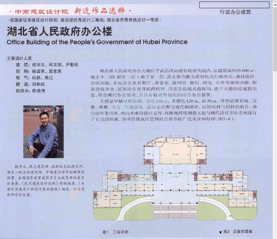 湖北省人民政府辦公樓