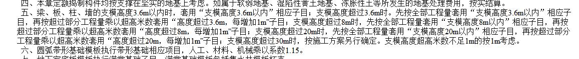 柱、墙、梁、板、栏板相互链接的重叠部分，均不扣除模板面积，这里柱是否包含框架柱、构造柱、暗柱、柱墩、柱帽，墙是否包含砌体墙、砼墙，板是否包含现浇板、预制板、螺旋板、板加腋，梁是否包含框架梁、次梁、连梁、过梁、圈梁、基础梁