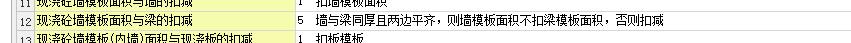 柱、墙、梁、板、栏板相互链接的重叠部分，均不扣除模板面积，这里柱是否包含框架柱、构造柱、暗柱、柱墩、柱帽，墙是否包含砌体墙、砼墙，板是否包含现浇板、预制板、螺旋板、板加腋，梁是否包含框架梁、次梁、连梁、过梁、圈梁、基础梁