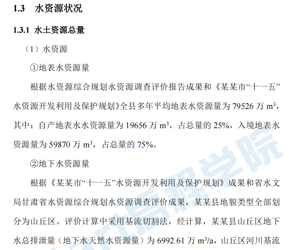 高效節(jié)水噴灌滴灌設(shè)計(jì)方案