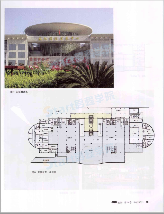 武漢國(guó)際會(huì)展中心